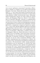 Россия и Европа — фото, картинка — 15