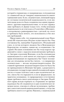 Россия и Европа — фото, картинка — 16