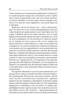 Россия и Европа — фото, картинка — 17