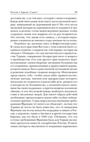 Россия и Европа — фото, картинка — 18