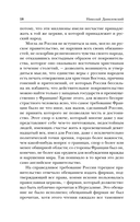 Россия и Европа — фото, картинка — 19