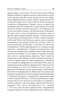 Россия и Европа — фото, картинка — 20