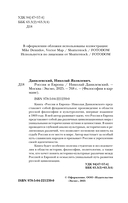 Россия и Европа — фото, картинка — 3