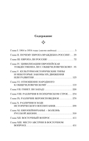 Россия и Европа — фото, картинка — 4