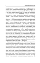 Россия и Европа — фото, картинка — 7