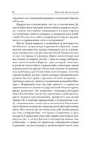 Россия и Европа — фото, картинка — 9