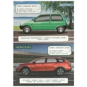 Активити с наклейками. Русские авто — фото, картинка — 3