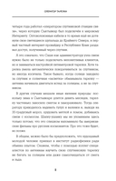Вирьё моё! Хроники невидимых хакерских войн от Сыктывкара до Сингапура — фото, картинка — 10