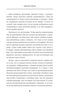 Вирьё моё! Хроники невидимых хакерских войн от Сыктывкара до Сингапура — фото, картинка — 12