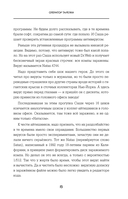 Вирьё моё! Хроники невидимых хакерских войн от Сыктывкара до Сингапура — фото, картинка — 14