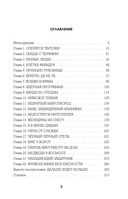 Вирьё моё! Хроники невидимых хакерских войн от Сыктывкара до Сингапура — фото, картинка — 3