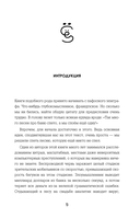 Вирьё моё! Хроники невидимых хакерских войн от Сыктывкара до Сингапура — фото, картинка — 4