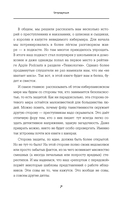 Вирьё моё! Хроники невидимых хакерских войн от Сыктывкара до Сингапура — фото, картинка — 6