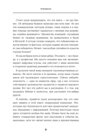 Вирьё моё! Хроники невидимых хакерских войн от Сыктывкара до Сингапура — фото, картинка — 7