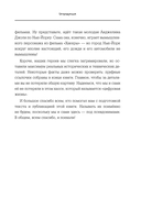 Вирьё моё! Хроники невидимых хакерских войн от Сыктывкара до Сингапура — фото, картинка — 8