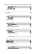 Blender. Самый подробный самоучитель — фото, картинка — 11