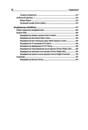 Blender. Самый подробный самоучитель — фото, картинка — 12