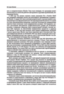 Blender. Самый подробный самоучитель — фото, картинка — 15