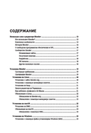 Blender. Самый подробный самоучитель — фото, картинка — 3