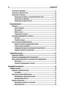 Blender. Самый подробный самоучитель — фото, картинка — 4