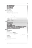 Blender. Самый подробный самоучитель — фото, картинка — 5