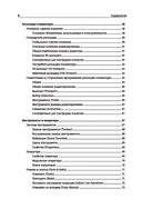 Blender. Самый подробный самоучитель — фото, картинка — 6