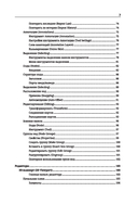 Blender. Самый подробный самоучитель — фото, картинка — 7