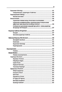 Blender. Самый подробный самоучитель — фото, картинка — 9