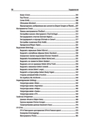 Blender. Самый подробный самоучитель — фото, картинка — 10