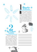 Дневник Теней. 365 дней творческой магии! Бумажные заклинания и ритуалы за 5 минут — фото, картинка — 1