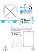 Дневник Теней. 365 дней творческой магии! Бумажные заклинания и ритуалы за 5 минут — фото, картинка — 3