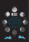 Дневник Теней. 365 дней творческой магии! Бумажные заклинания и ритуалы за 5 минут — фото, картинка — 5