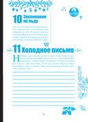 Дневник Теней. 365 дней творческой магии! Бумажные заклинания и ритуалы за 5 минут — фото, картинка — 6