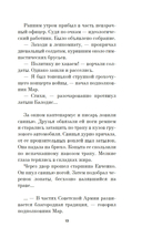 Заповедник — фото, картинка — 11