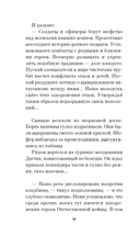 Заповедник — фото, картинка — 12