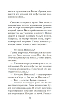 Заповедник — фото, картинка — 13