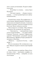 Заповедник — фото, картинка — 14