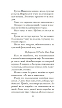 Заповедник — фото, картинка — 16