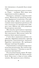 Заповедник — фото, картинка — 17