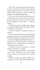 Заповедник — фото, картинка — 18