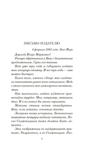Заповедник — фото, картинка — 5