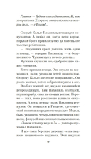 Заповедник — фото, картинка — 8