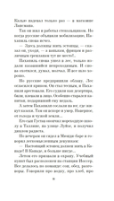 Заповедник — фото, картинка — 9