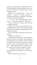 Заповедник — фото, картинка — 10