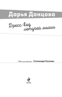 Дресс-код летучей мыши — фото, картинка — 1