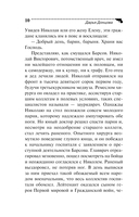 Дресс-код летучей мыши — фото, картинка — 11