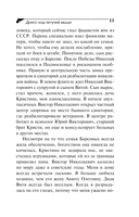 Дресс-код летучей мыши — фото, картинка — 12