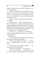 Дресс-код летучей мыши — фото, картинка — 13