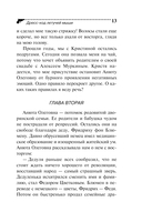 Дресс-код летучей мыши — фото, картинка — 14