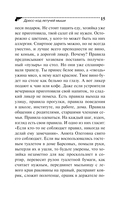 Дресс-код летучей мыши — фото, картинка — 16